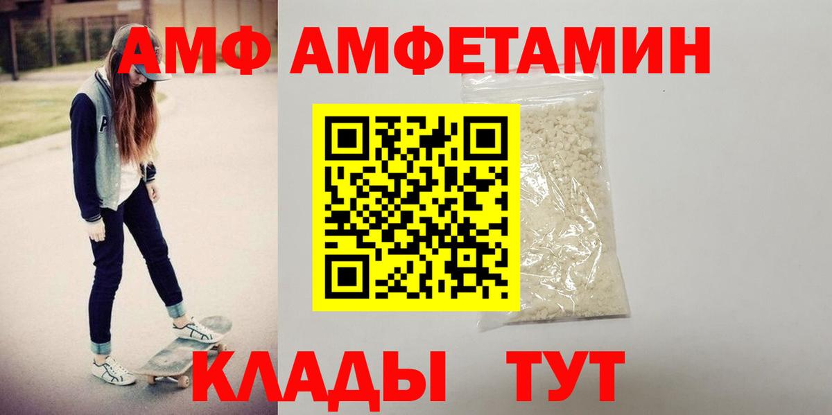 Амфетамин  АМФЕТАМИН 97%  Вход с VPN  Омск 