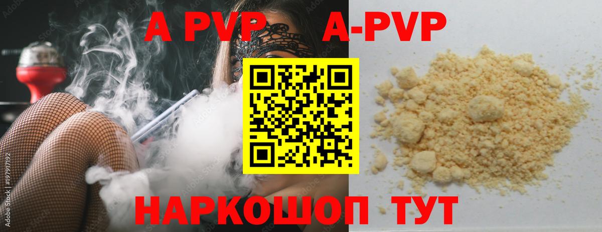 Альфа ПВП крисы CK Омск