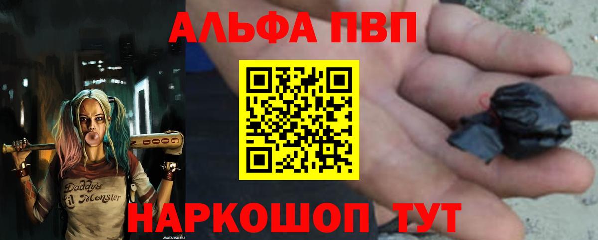 Alfa_PVP СК  А ПВП крисы CK  Вход с VPN  Alpha PVP СК  Омск 