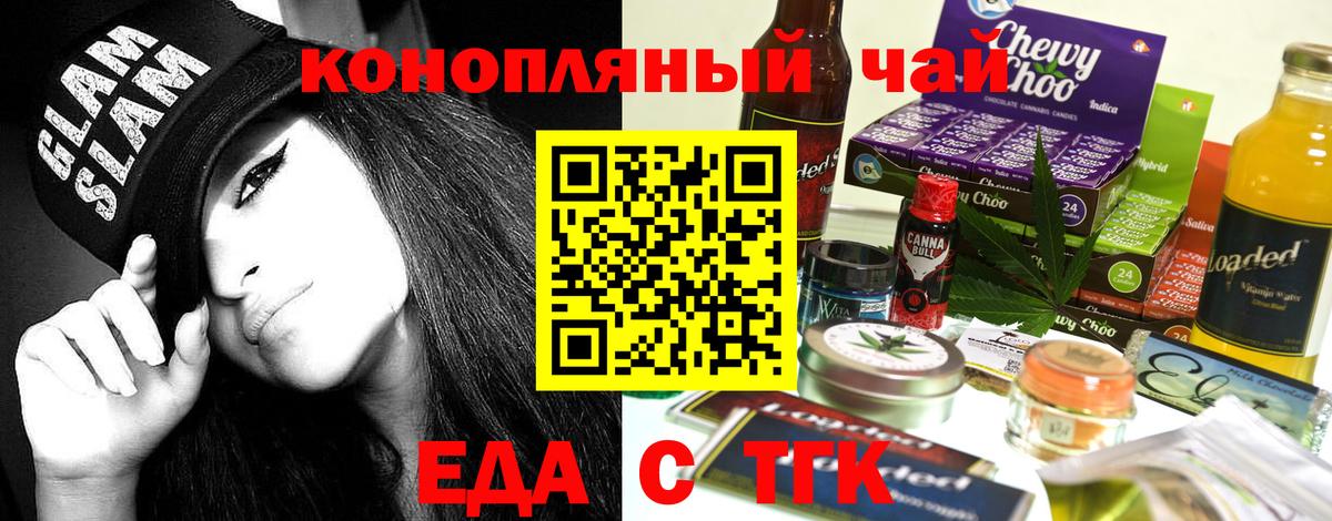 Печенье с ТГК марихуана  Вход с VPN  Омск 