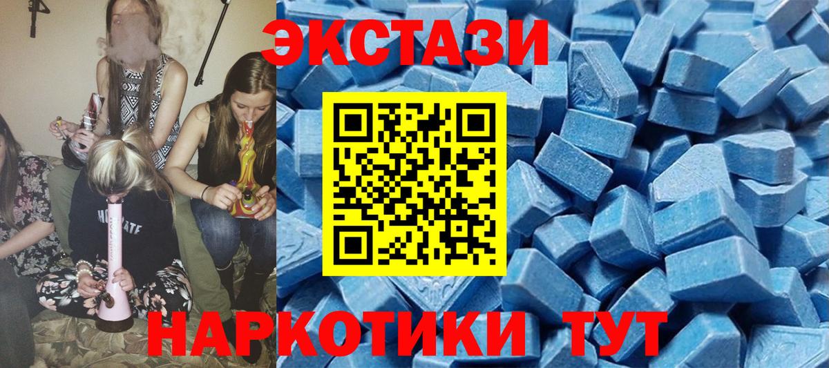 купить наркоту  ЭКСТАЗИ TESLA  Вход с VPN  Экстази  ЭКСТАЗИ Philipp Plein  Омск 