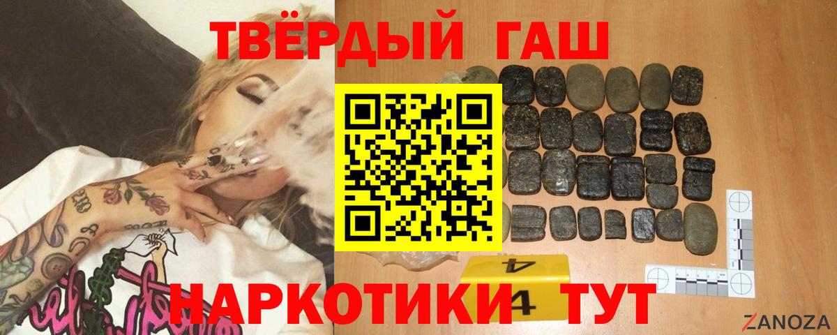 Омск  ГАШ Cannabis  ГАШ  ГАШИШ 40% ТГК  Вход с VPN 