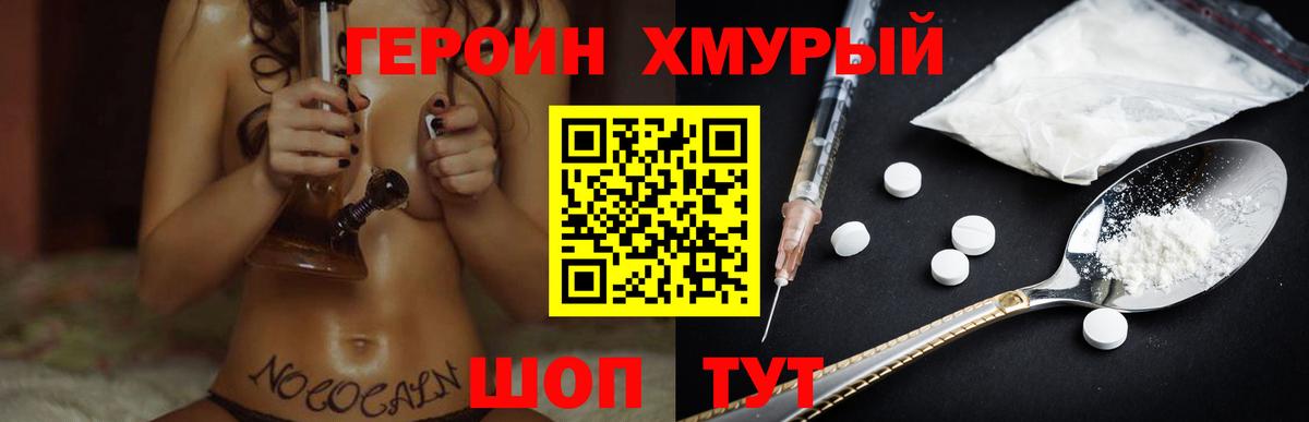 Героин афганец Омск