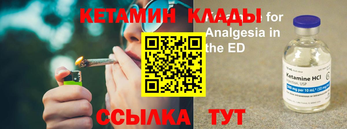 Омск  КЕТАМИН VHQ  Вход с VPN 
