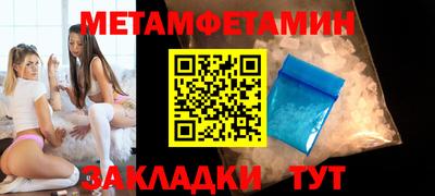 метамфетамин Обнинск