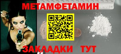 метамфетамин Обнинск
