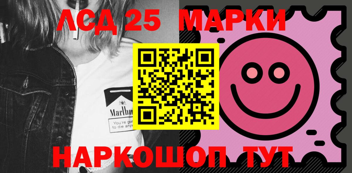Омск  Лсд 25 экстази ecstasy  ЛСД экстази кислота  Вход с VPN 
