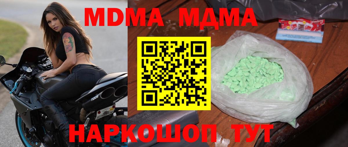 МДМА crystal Омск