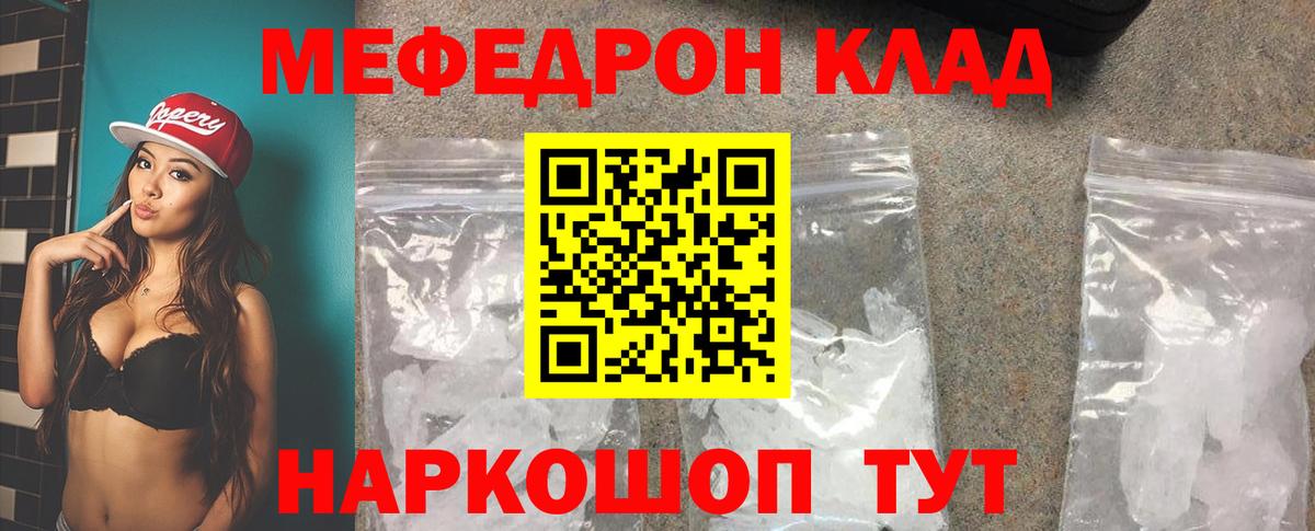 Меф 4 MMC  Вход с VPN  МЯУ-МЯУ  hydra как войти  МЯУ-МЯУ mephedrone  Омск 