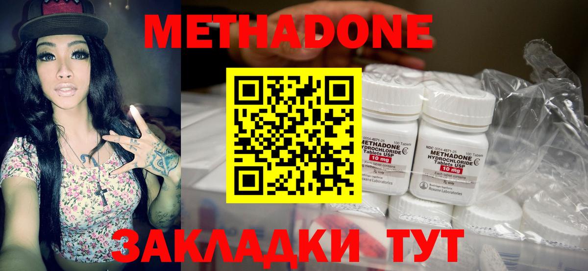 МЕТАДОН methadone  Вход с VPN  Омск  Метадон белоснежный 
