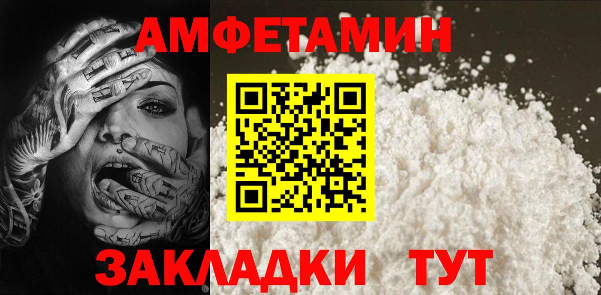 Первитин Methamphetamine  Вход с VPN  Первитин Methamphetamine  Омск 