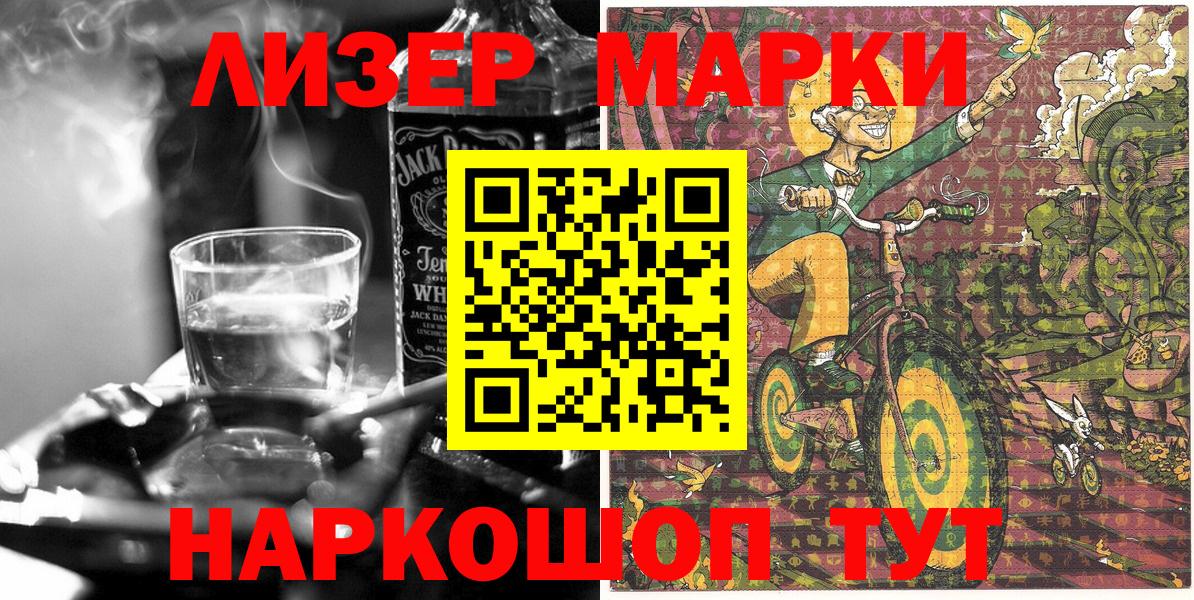 Марки 25I-NBOMe 1500мкг Омск