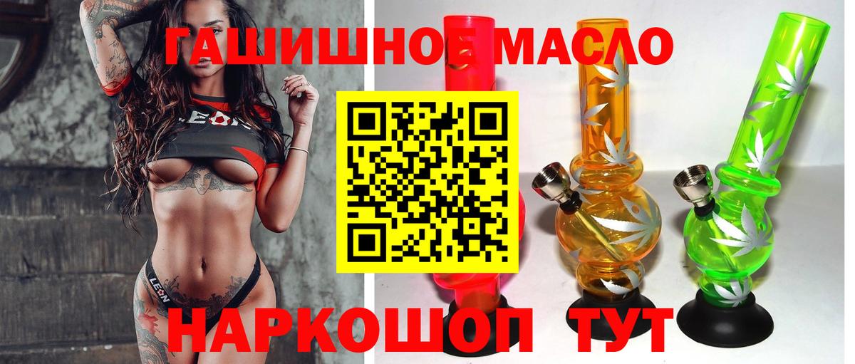 наркотики  Вход с VPN  Омск  ТГК вейп с тгк 