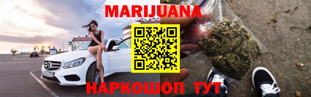 Конопля MAZAR  Марихуана тримм  Вход с VPN  Бошки марихуана конопля  Омск 